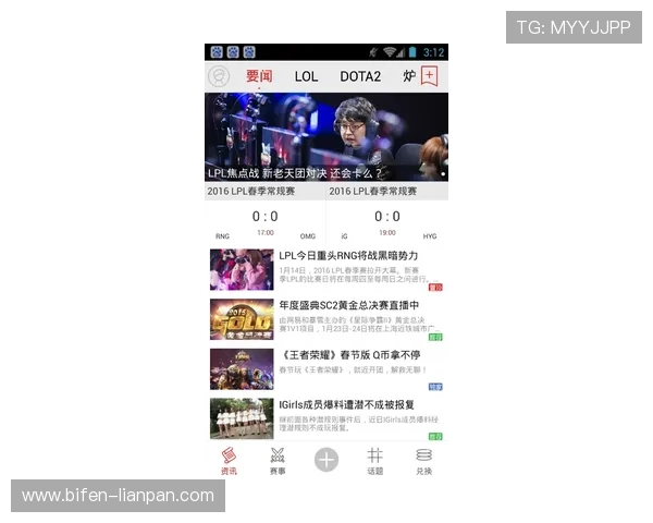 下载央视体育app避坑指南电竞投注盘口防骗技巧 下载央视体育app避坑指南电竞投注盘口防骗技巧
